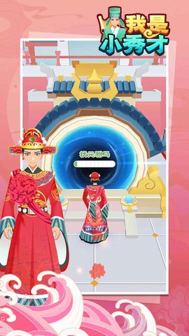 我是小秀才游戲截圖2