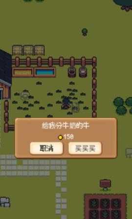 小小農場游戲截圖2