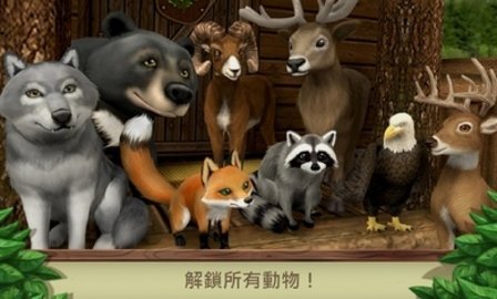 野生動物之美國破解版截圖1