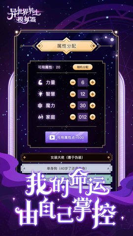 異世界轉生模擬器破解版截圖2