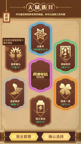 勇者穿越模擬器截圖1