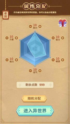 勇者穿越模擬器截圖3