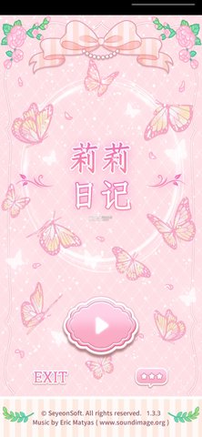 莉莉換裝日記破解版截圖2