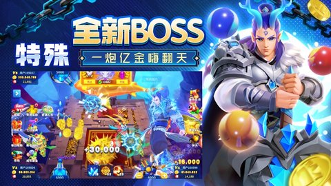姚記捕魚破解版截圖3