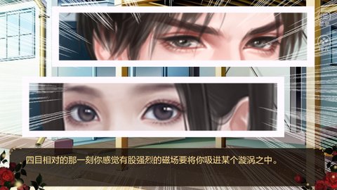 重返豪門破解版截圖1