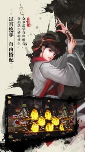 鐵血武林2游戲截圖1