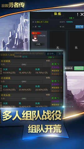 放置勇者傳最新破解版截圖1