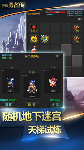 放置勇者傳最新破解版截圖2