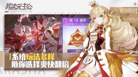 異次元主公抖音版截圖2