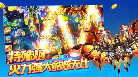 麥游捕魚紅包版截圖1