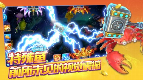 麥游捕魚紅包版截圖2