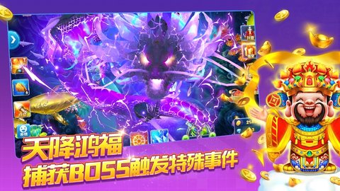 麥游捕魚紅包版截圖3
