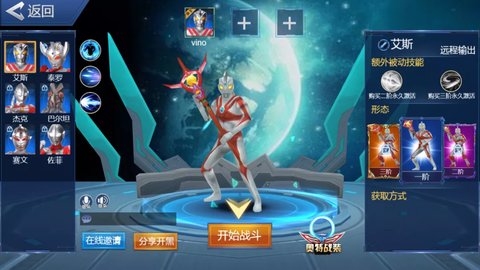 奧特超人打怪獸截圖2