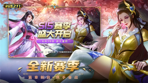 英魂之刃手游截圖3