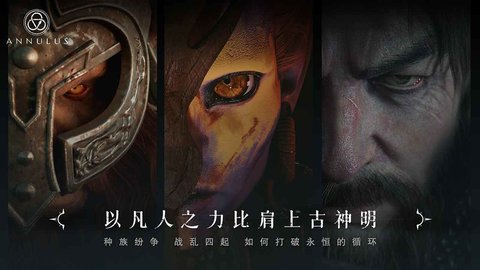 環形戰爭手機版截圖1