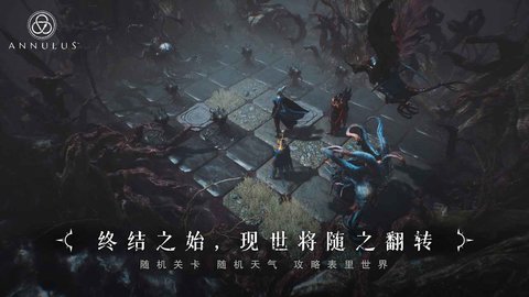 環形戰爭手機版截圖2