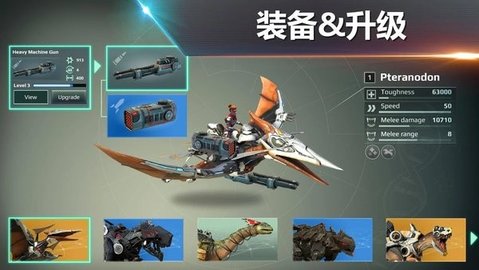 侏羅紀怪獸世界恐龍戰爭截圖2