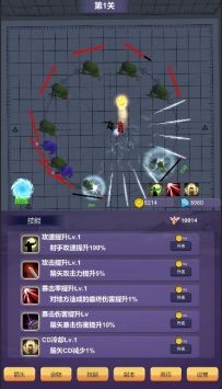 一支支支支箭手機版截圖1