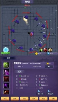 一支支支支箭手機版截圖2
