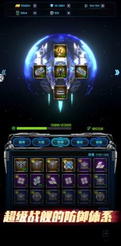 星際逆戰破解版截圖3