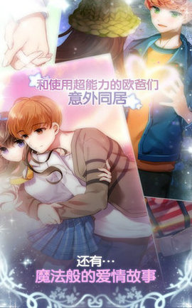 魔力少女破解版截圖1
