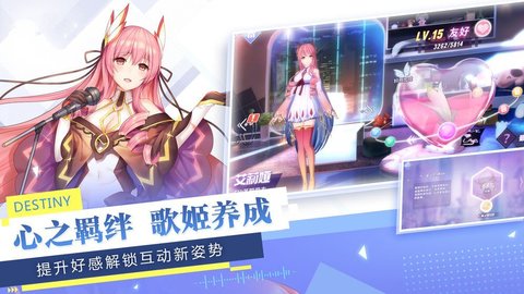 女神創造營截圖1