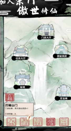 不一樣修仙2破解版截圖2