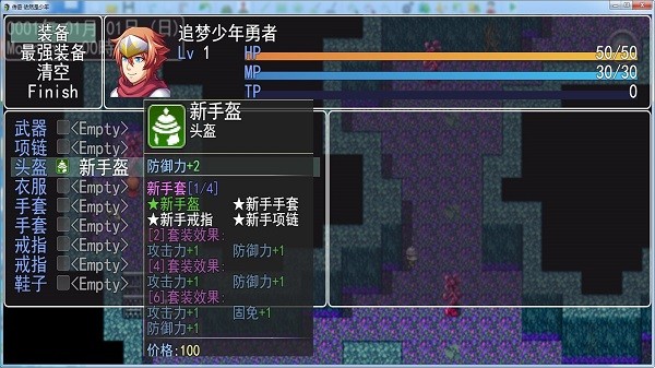 傳奇依然是少年截圖1