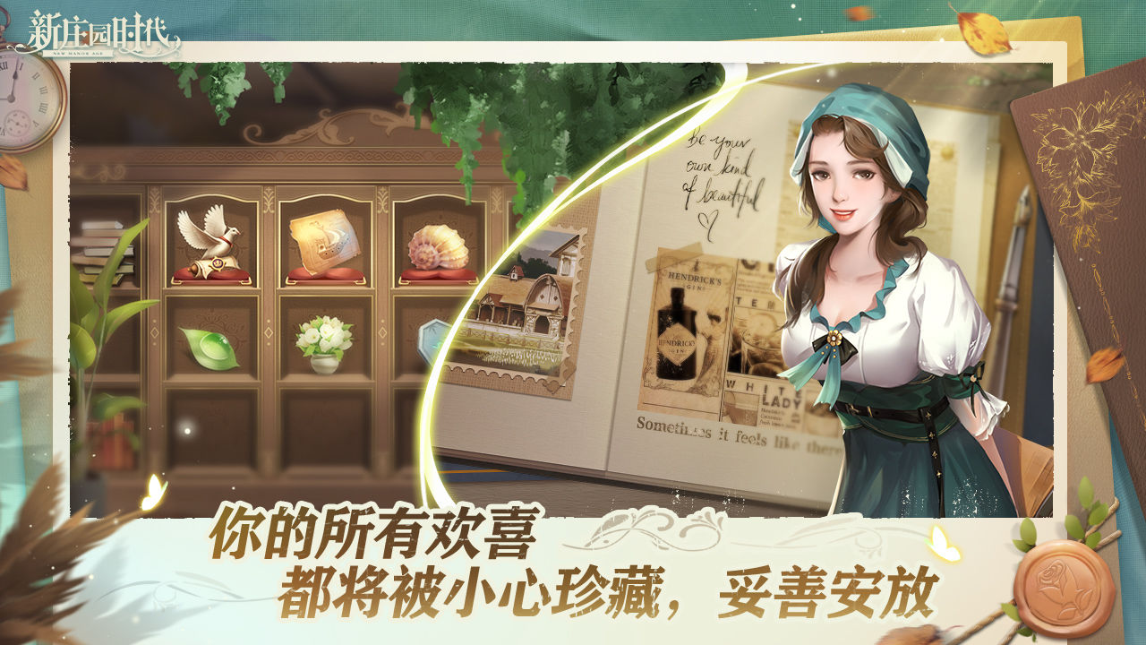 新莊園時代游戲截圖1