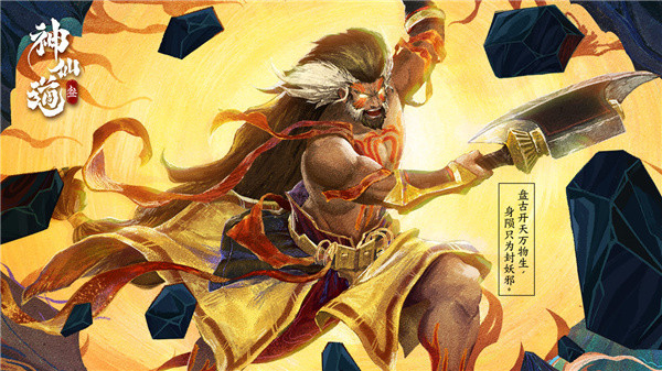 神仙道3手游截圖1
