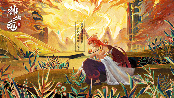 神仙道3手游截圖2