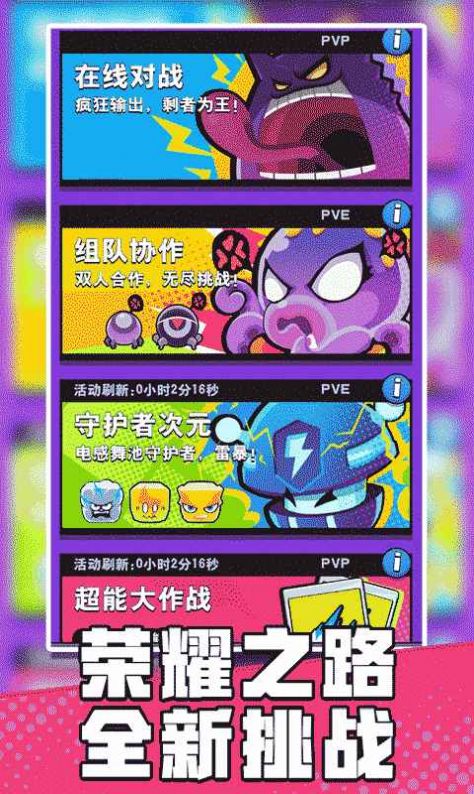 塊塊對戰(zhàn)游戲截圖2