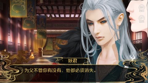 話說這只半妖破解版截圖2