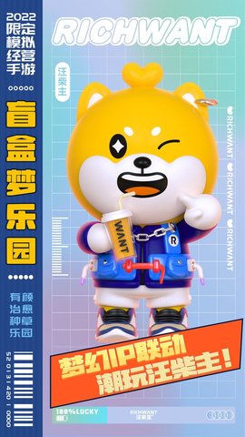 盲盒夢樂園游戲截圖1
