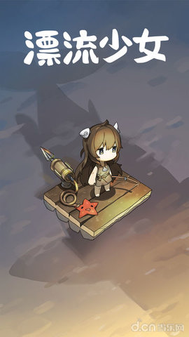 漂流少女商店破解版截圖3