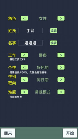 大出產(chǎn)時(shí)代DX截圖2