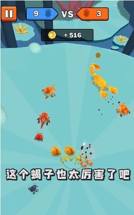 蟲蟲保衛戰手機版截圖2