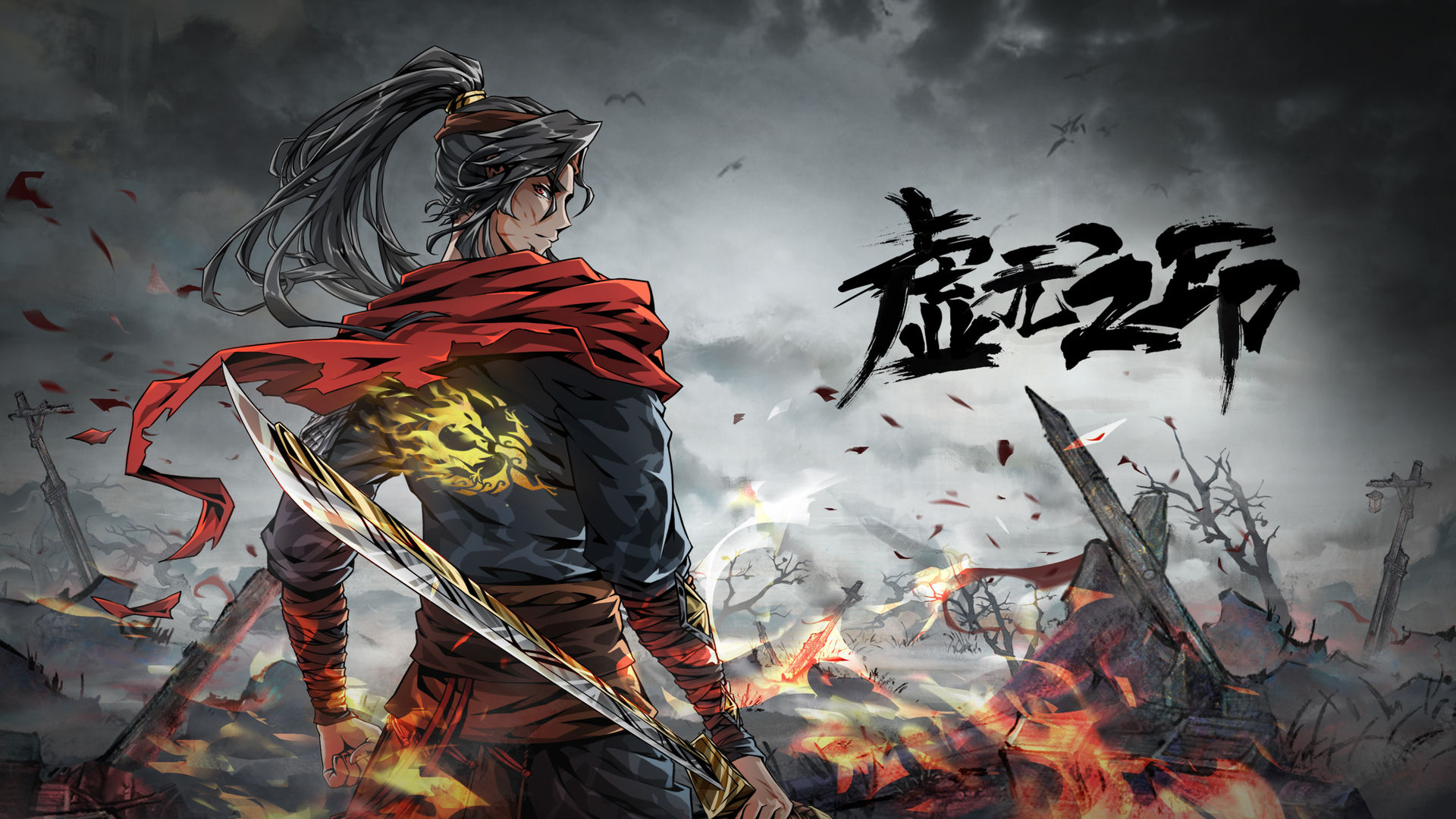 虛無之印測試版截圖3