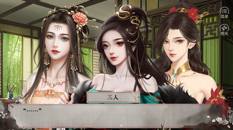 落花箋天風篇破解版截圖1