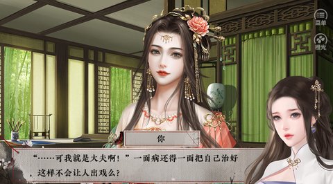 落花箋天風篇破解版截圖2