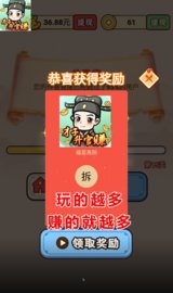 才子升官賺紅包版截圖3