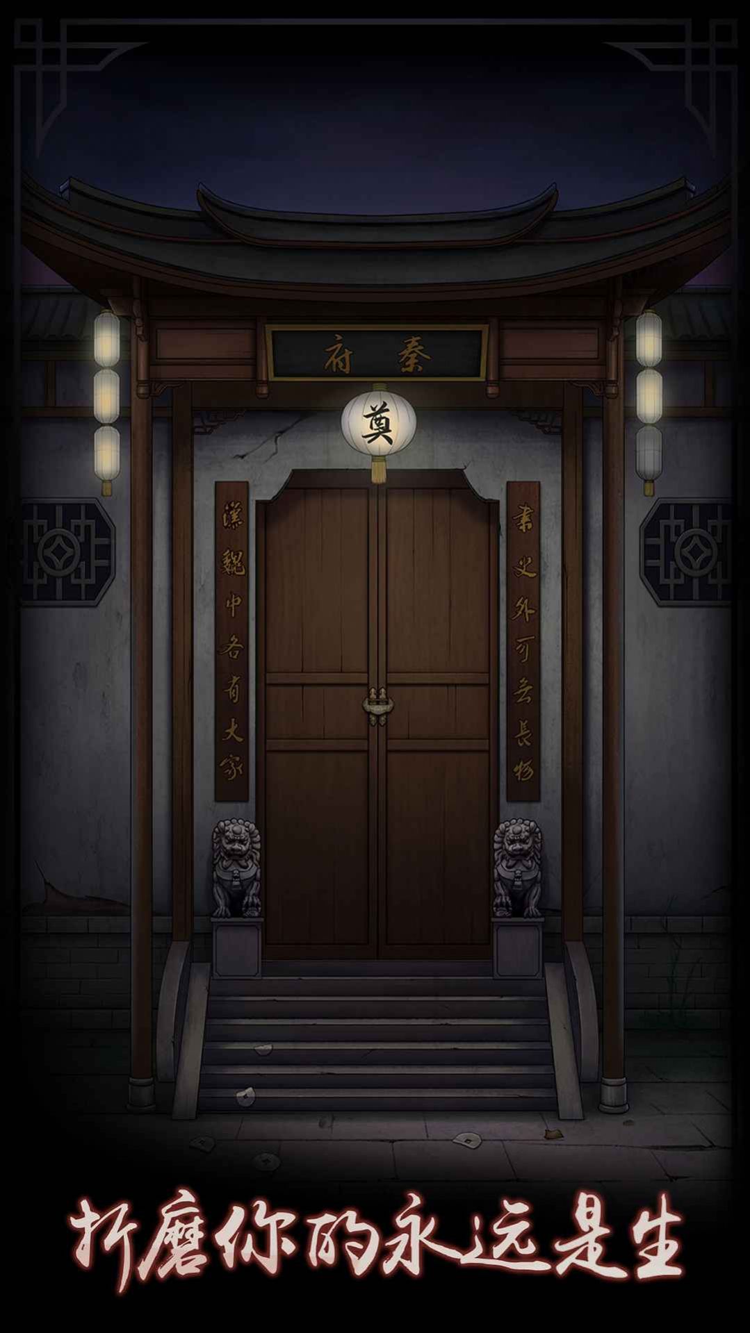 宅怨測試版截圖3