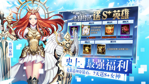 女神聯盟2手游破解版截圖2
