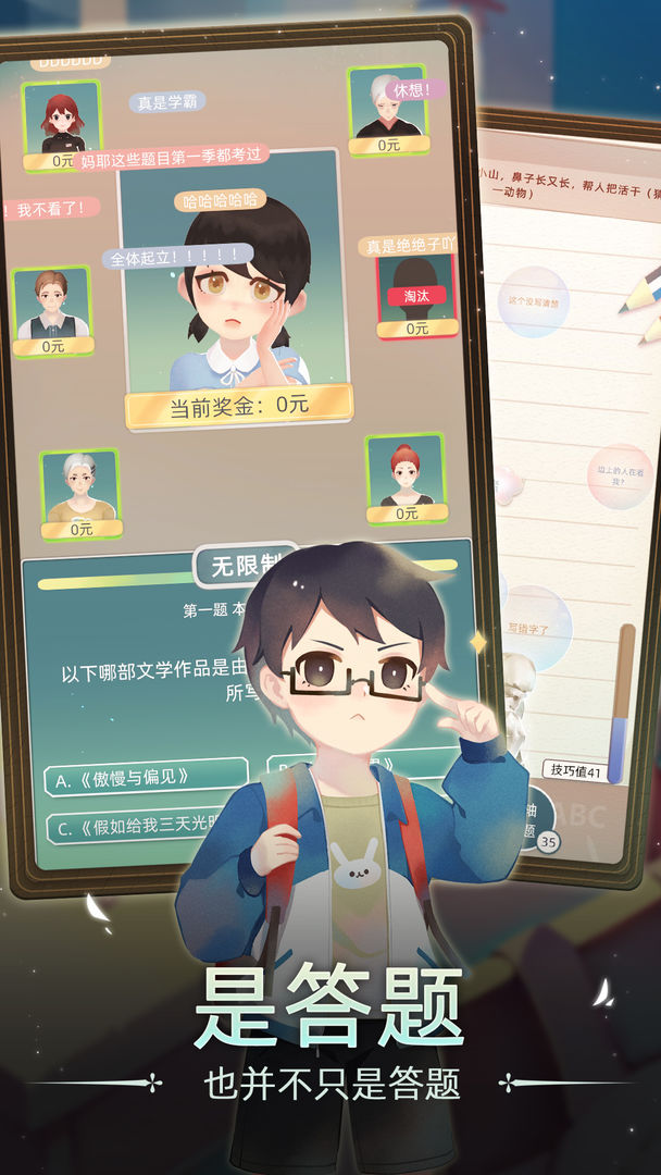 當(dāng)代人生游戲截圖1