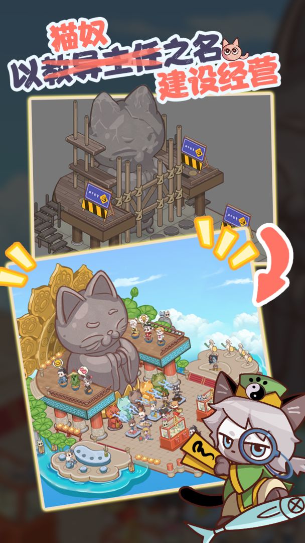 我家貓開的修仙中心截圖3