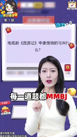 答題達人秀紅包版截圖2