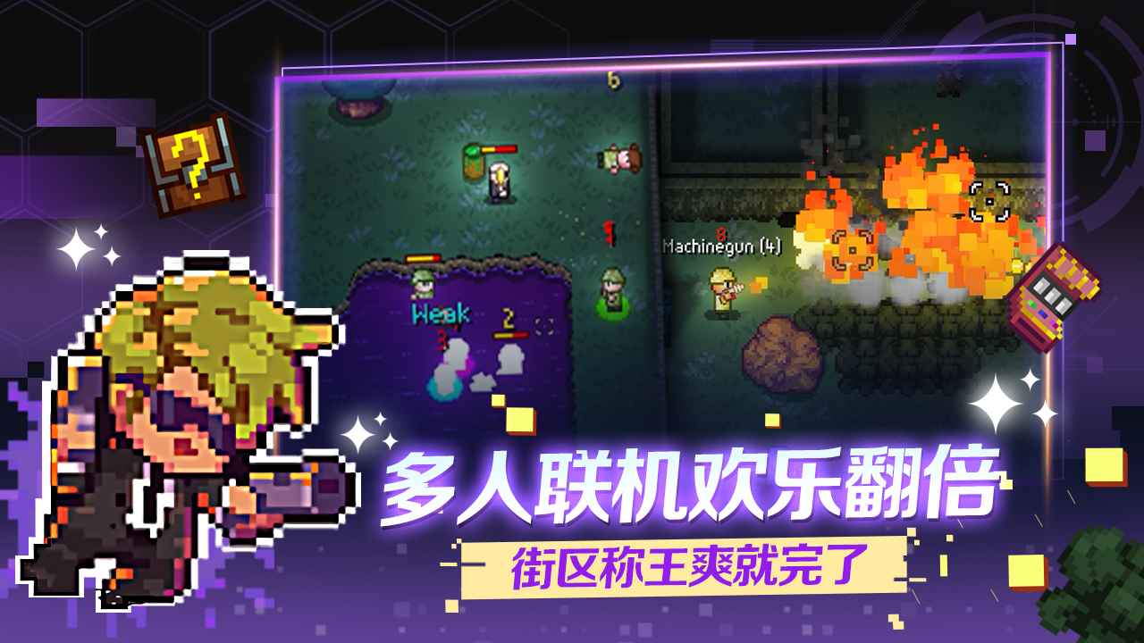 代號街區手游截圖1