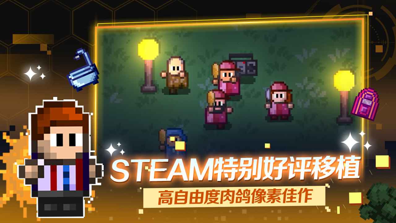 代號街區手游截圖3