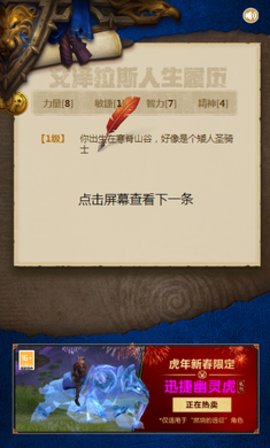 艾澤拉斯人生模擬器截圖1