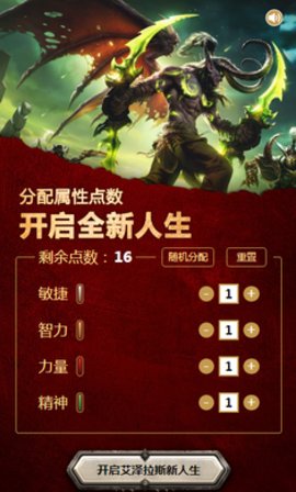 艾澤拉斯人生模擬器截圖3